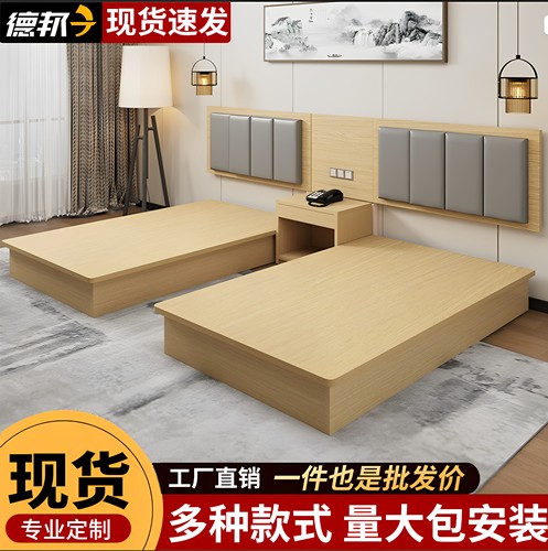 酒店家具标间全套宾馆床
