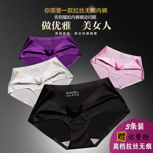 新款拉丝一片式无痕内裤女夏性感透气速干女士内裤中腰大码三角裤