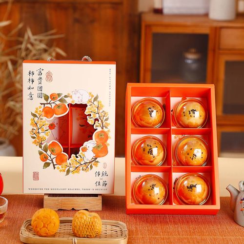 2026蛋黄酥包装盒4/6/8粒月饼礼盒中秋冰皮四/六个装月饼盒空盒