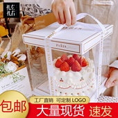 盒4 六 透明生日蛋糕包装 10寸加高四 八 十寸甜品盒子定制