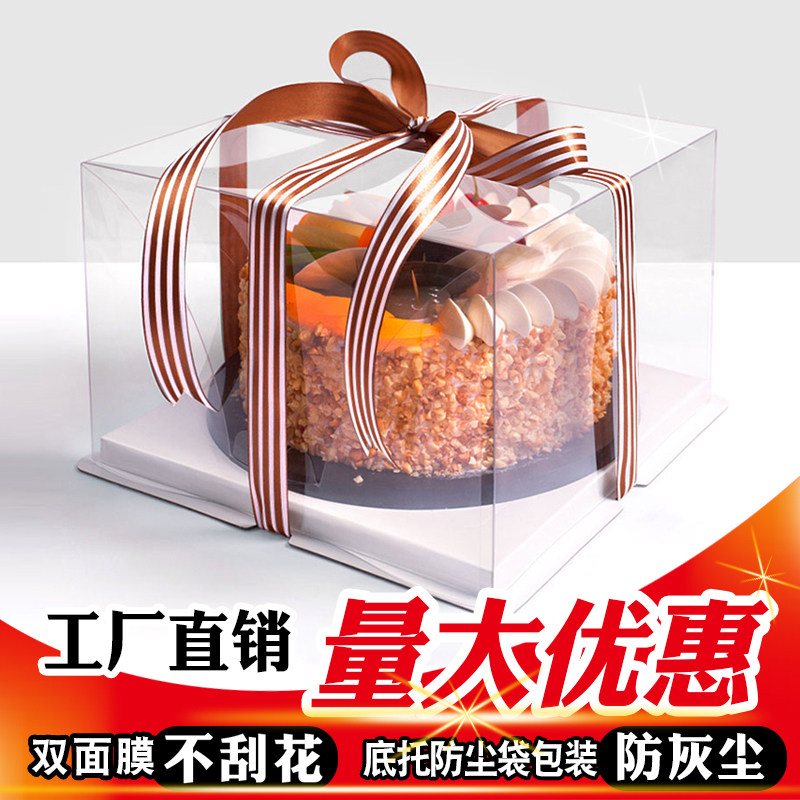 透明生日蛋糕盒子4/6/8/10/12寸二合一四/六/八/十双层加高包装盒