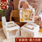 4寸5 六寸网红加高手提甜品慕斯盒子 五 6寸生日蛋糕包装 盒小四