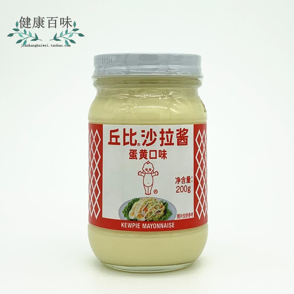 丘比沙拉酱蛋黄口味原味200g寿司烘焙三明治面包馅料 水果沙拉酱