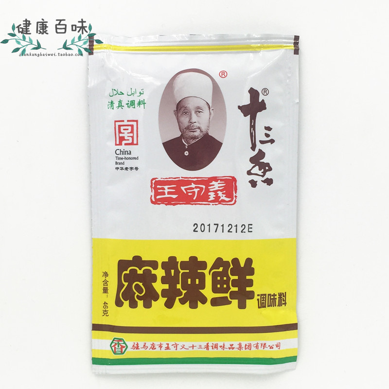 王守义麻辣鲜烧菜清真调味料