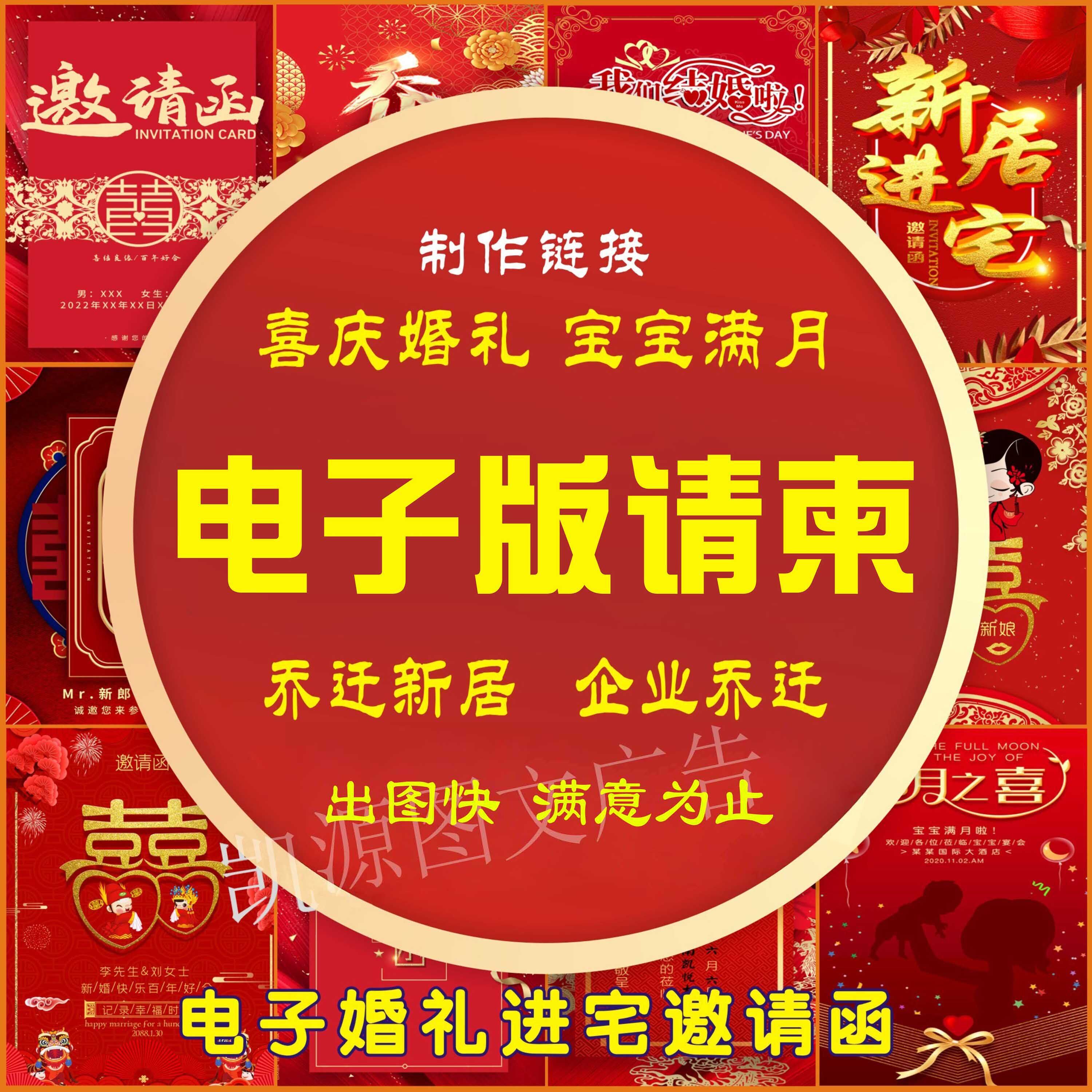 宝宝电子请柬婚礼生日满月微信请帖百日宴弥月喜帖儿童周岁邀请函