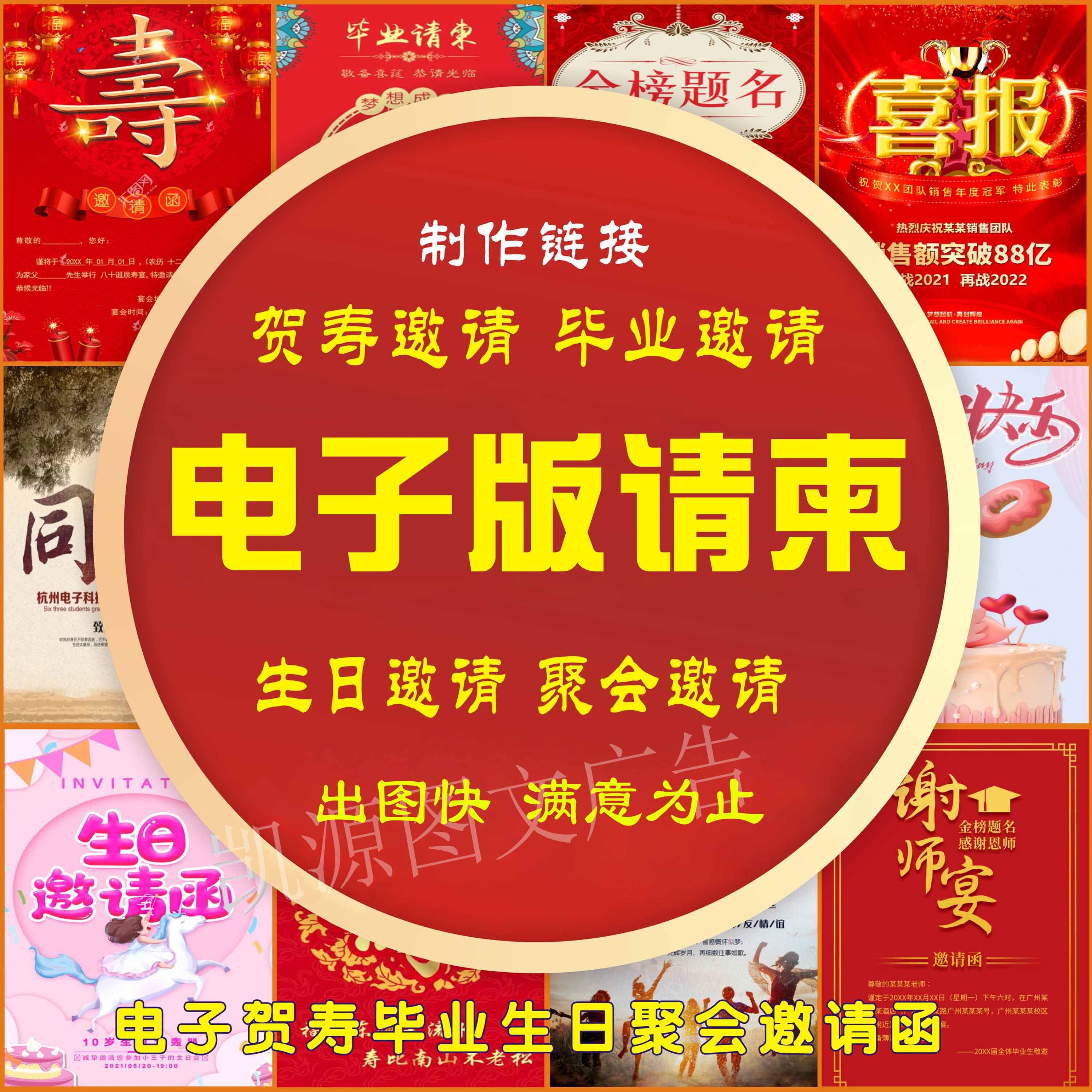 乔迁之喜电子请柬 新居入伙落成微信电子邀请函模板公司搬迁请帖