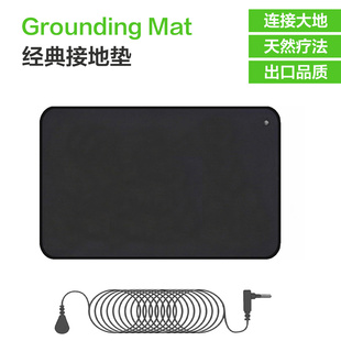 Grounding Mat接地垫Earthing接地床垫鼠标垫室内接地气改善睡眠