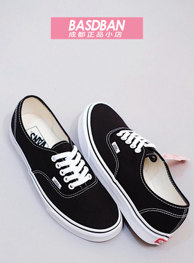 Vans Authentic 经典款黑白低帮男鞋女鞋帆布鞋滑板鞋VN000EE3BLK