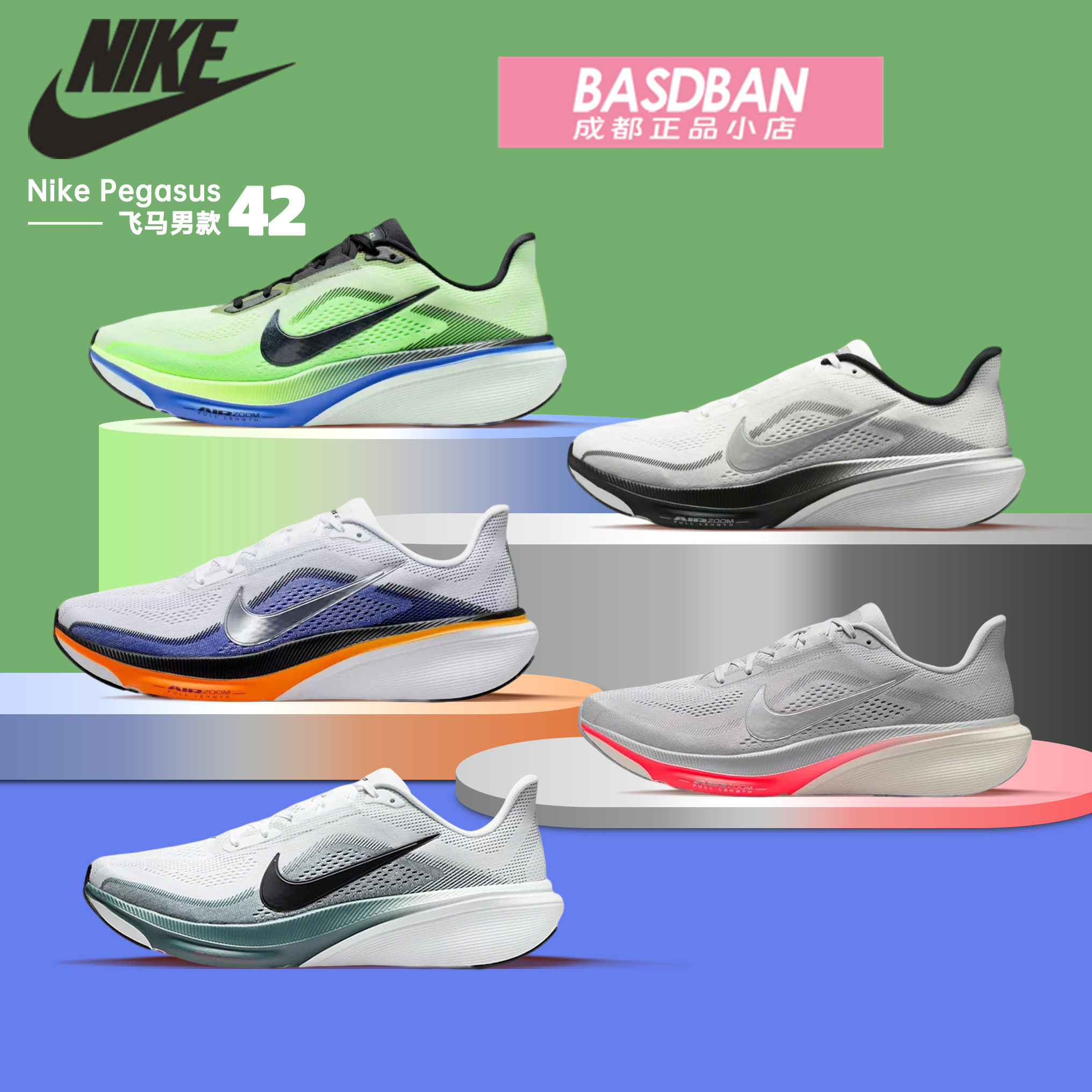 Nike耐克 飞马PEGASUS 42 公路缓震跑鞋健身训练跑步鞋运动鞋男鞋