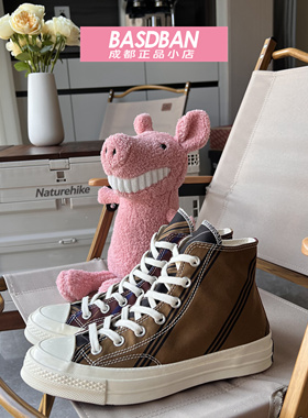 CONVERSE匡威1970S 三星标条纹拼色复古学院风高帮帆布鞋167130C