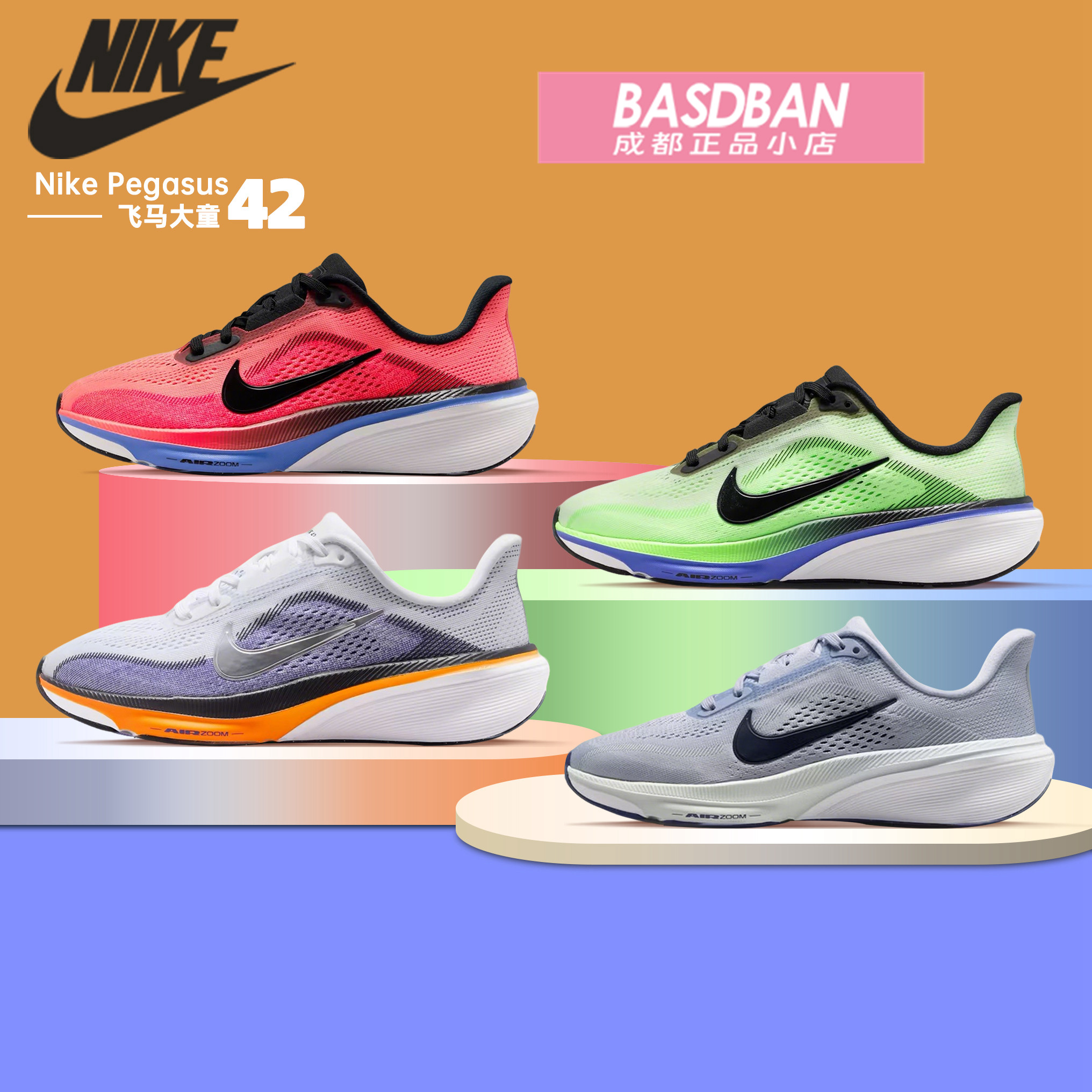 Nike耐克 飞马Pegasus 42 大童缓震跑鞋男女儿童透气运动鞋跑步鞋