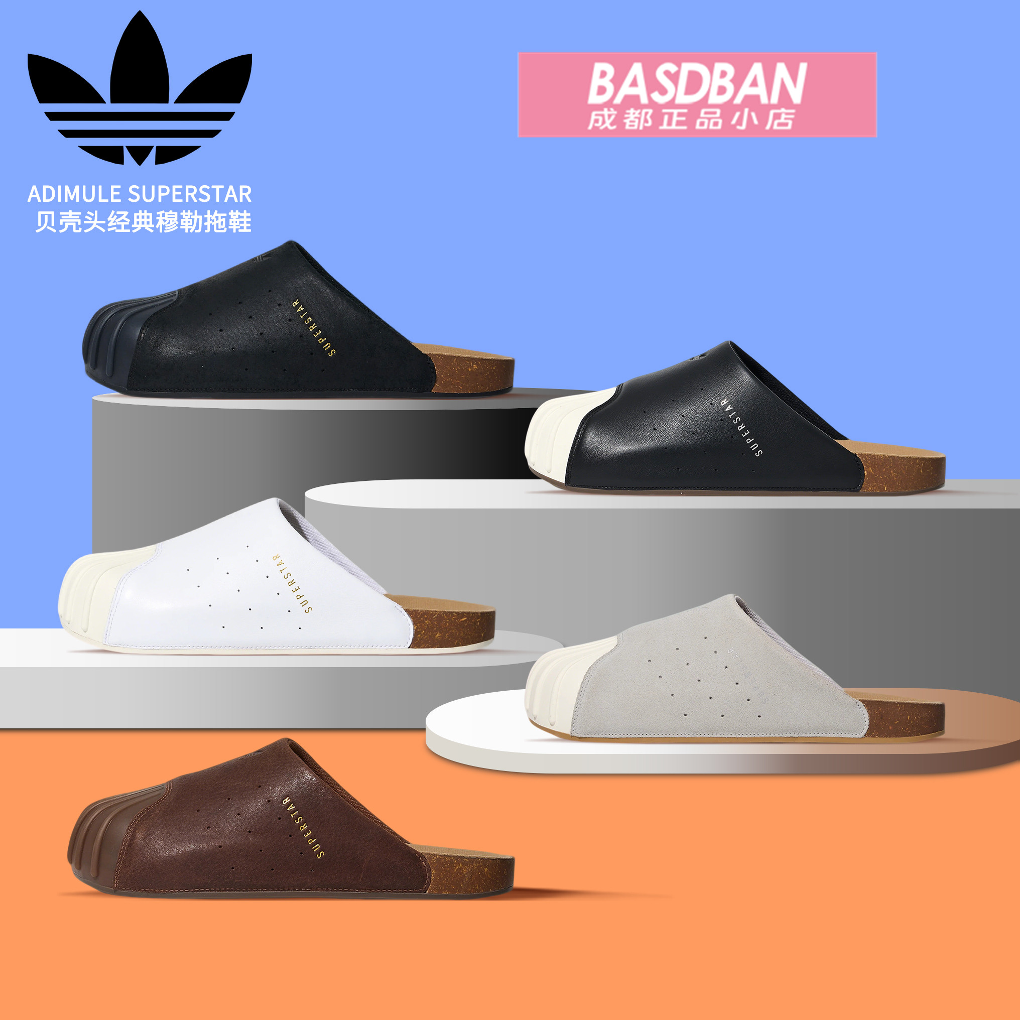 Adidas三叶草贝壳头拖鞋穆勒鞋