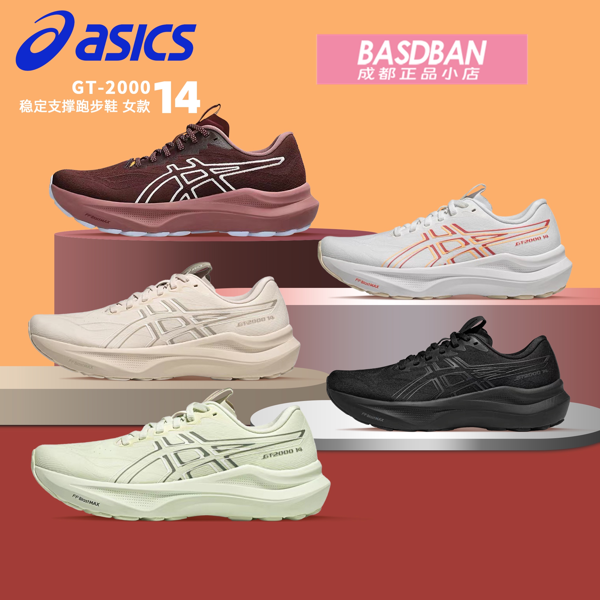亚瑟士GT-200014女子跑步鞋