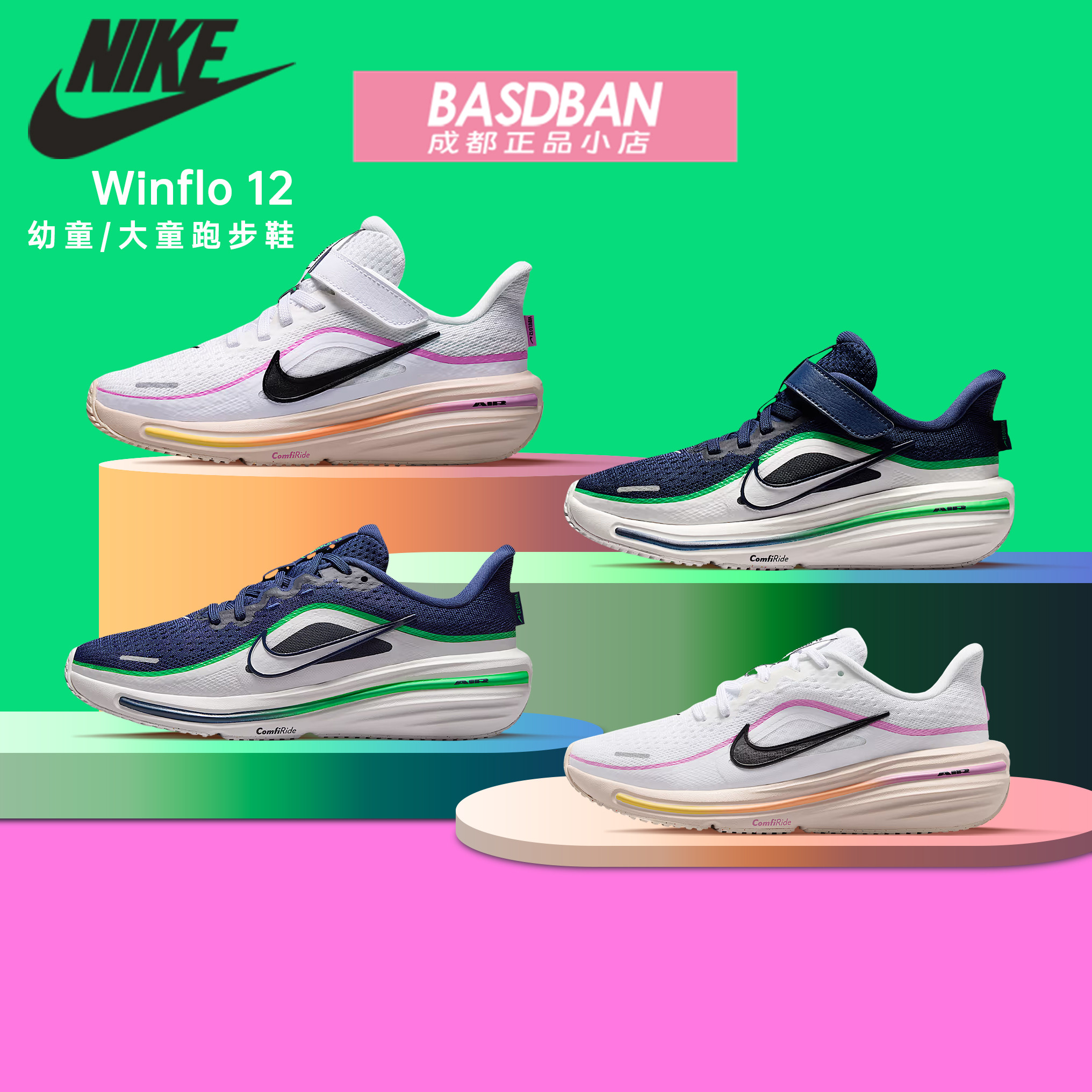 NIKE耐克Winflo12儿童跑步鞋