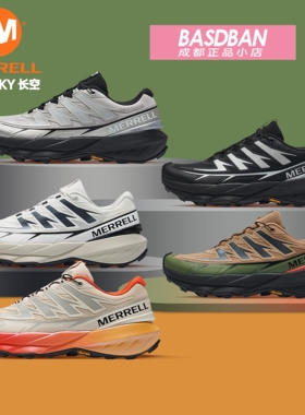 MERRELL迈乐VAST SKY 长空户外越野跑鞋男女登山徒步鞋运动跑步鞋