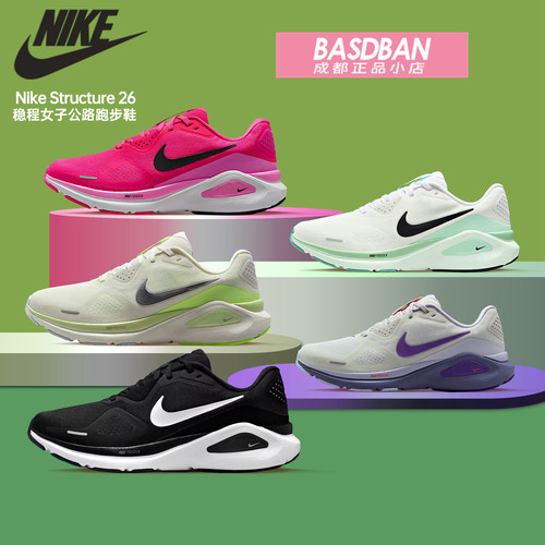 耐克稳程26女子稳定支撑公路跑鞋