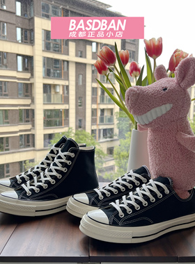 Converse匡威1970s 黑色高帮低帮男鞋女鞋帆布鞋162058C 162050C