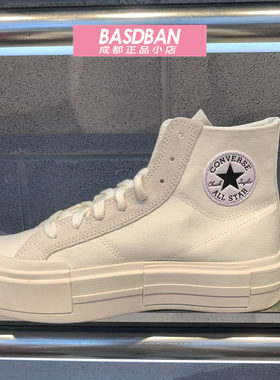 匡威悠游ALL STAR UU鞋黑白色高帮厚底增高帆布鞋A04688C A04689C