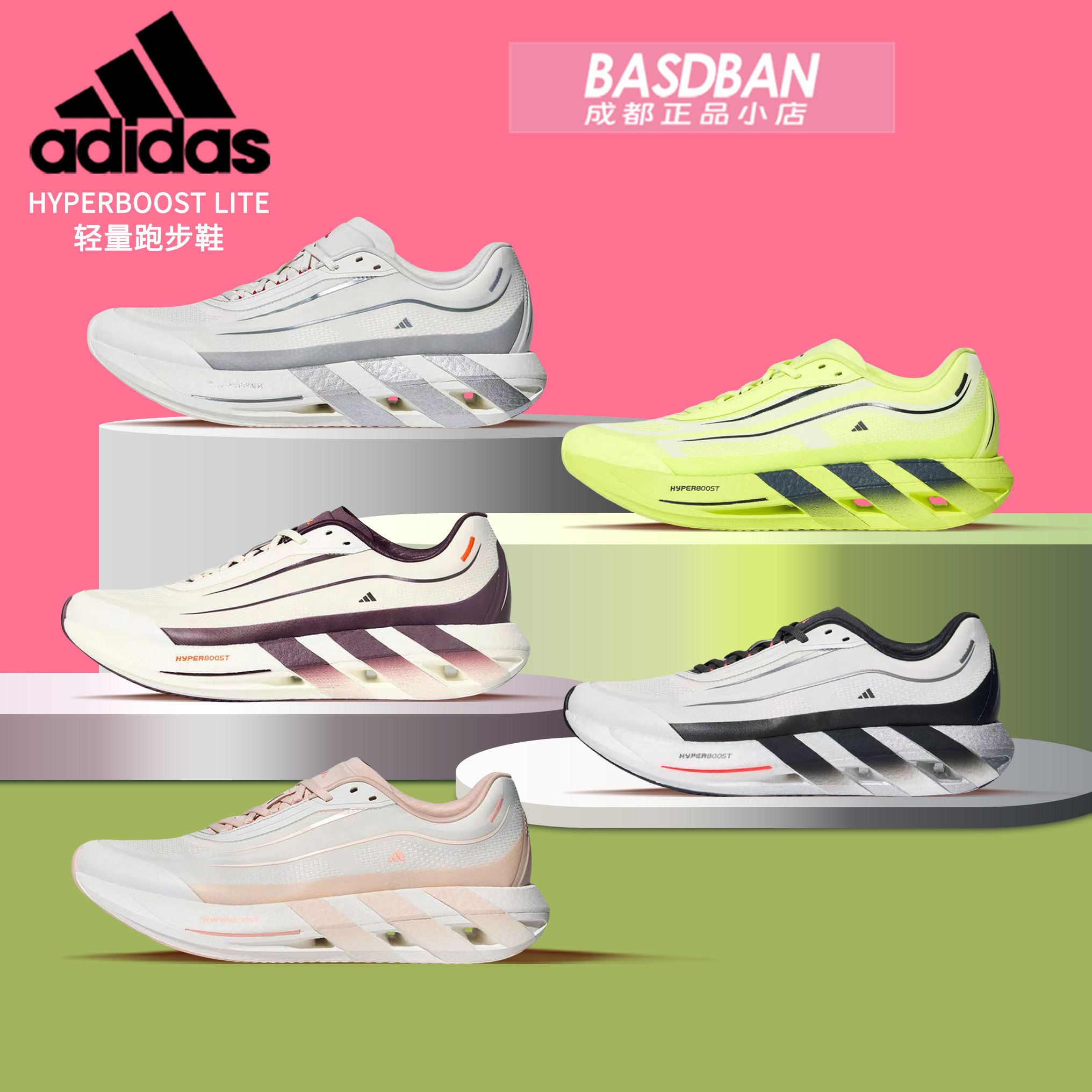 阿迪达斯HYPERBOOSTLITE跑步鞋
