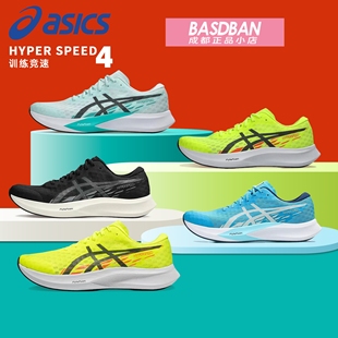 缓震回弹透气运动鞋 Asics 4男女轻量竞速跑鞋 SPEED 亚瑟士HYPER
