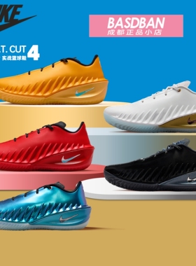 Nike/耐克 2026新款G.T. Cut 4 EP 男子透气训练缓震实战篮球鞋