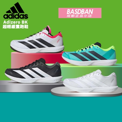 阿迪达斯ADIZEROBK男女跑步鞋