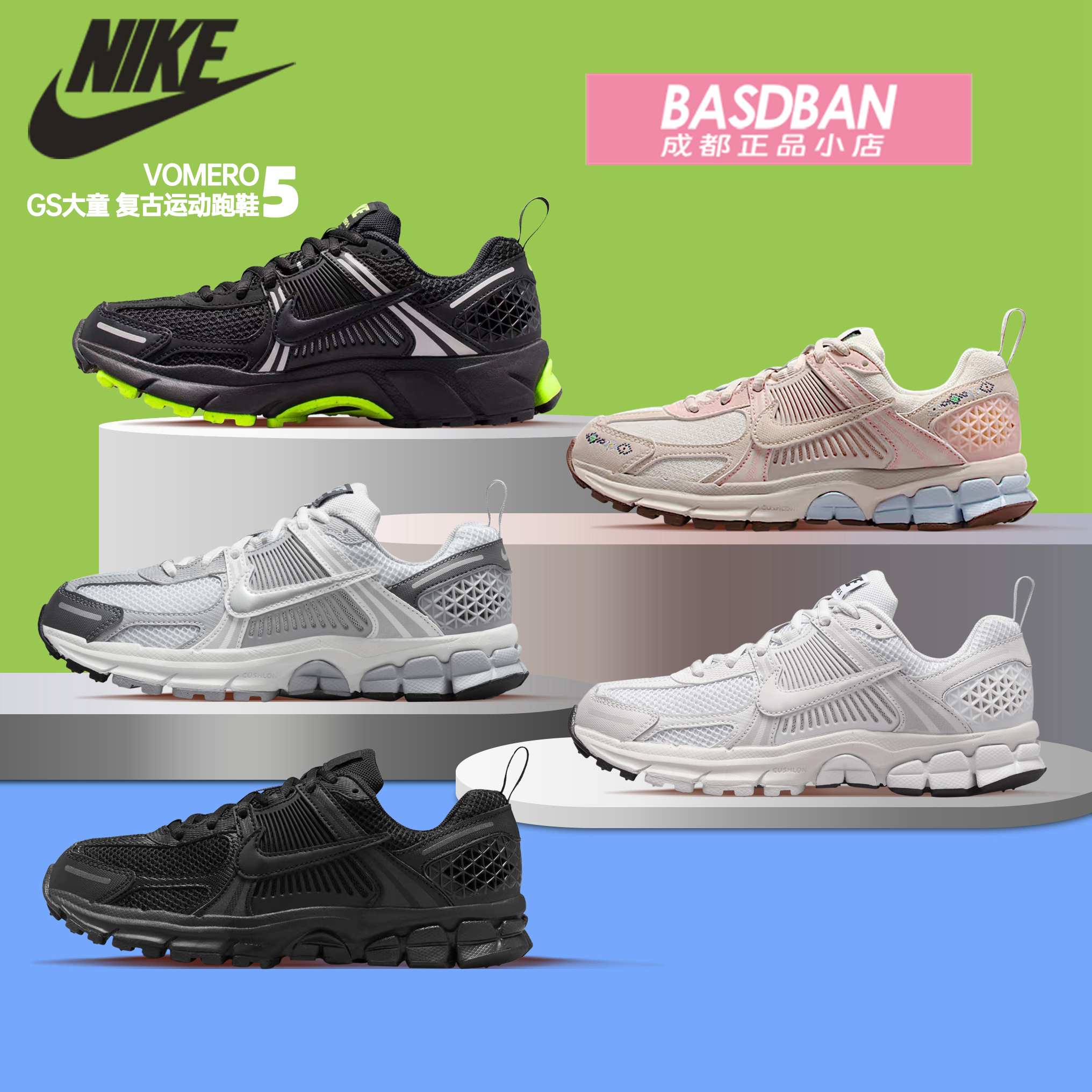 Nike耐克小迈柔VOMERO 5大童男女童复古跑步鞋儿童舒适休闲运动鞋