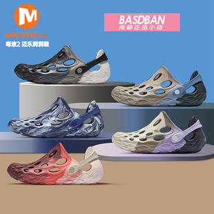 MERRELL迈乐HYDRO MOC 毒液2洞洞鞋男女户外沙滩凉鞋一脚蹬溯溪鞋