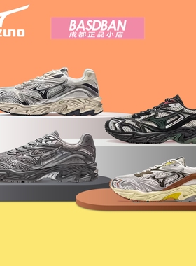 Mizuno美津浓25新款Y2K千禧复古做旧风老爹鞋跑步鞋ADVENTURE V2