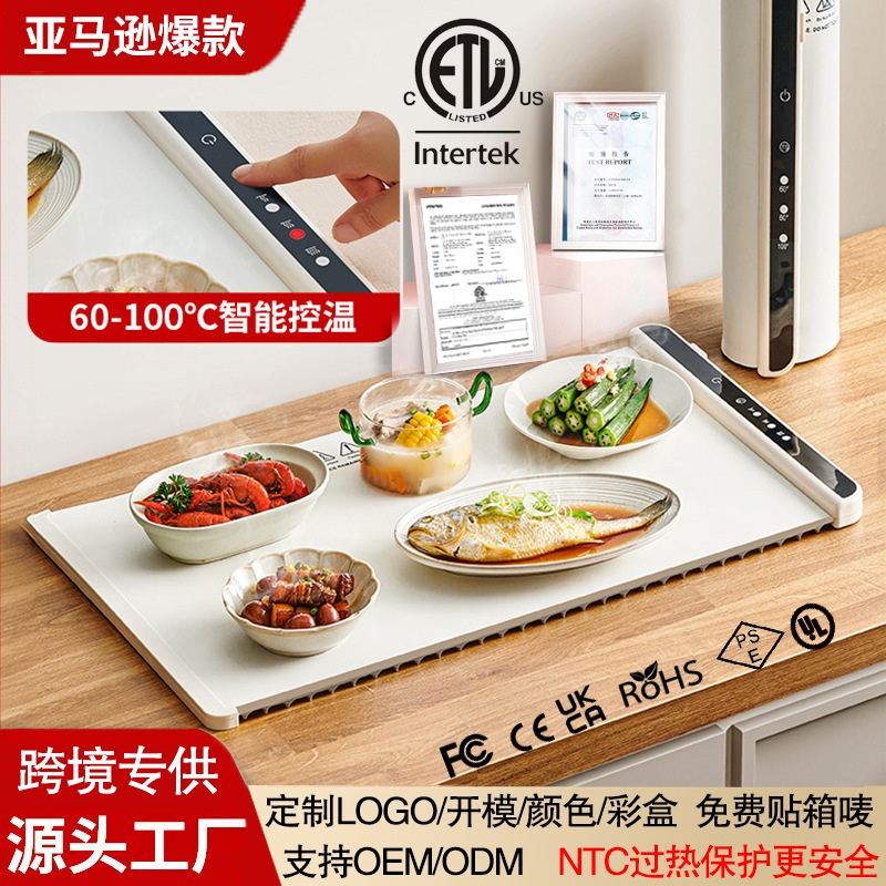 暖菜板热菜板柔性折叠多功能调温桌垫饭菜加热保温板餐桌