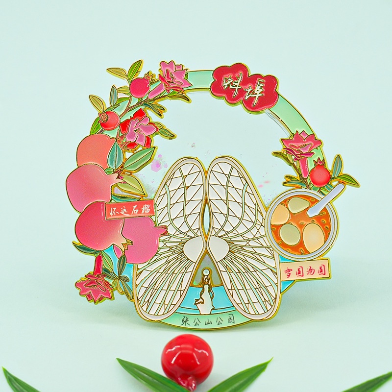 蚌埠冰箱贴城市安徽张公山旅游文创纪念品伴手礼金属流沙冰箱