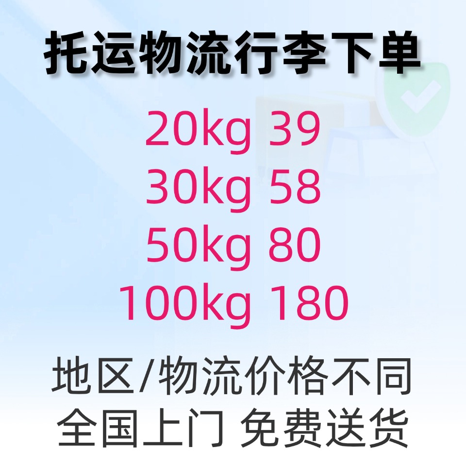 跨省搬家毕业大件行李5折起家具电器大件物流全国代下单