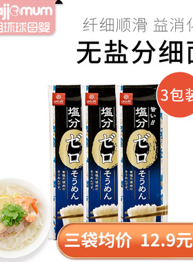 日本hakubaku黄金大地无盐细面挂面宝宝面条幼儿营养加餐180g*3包