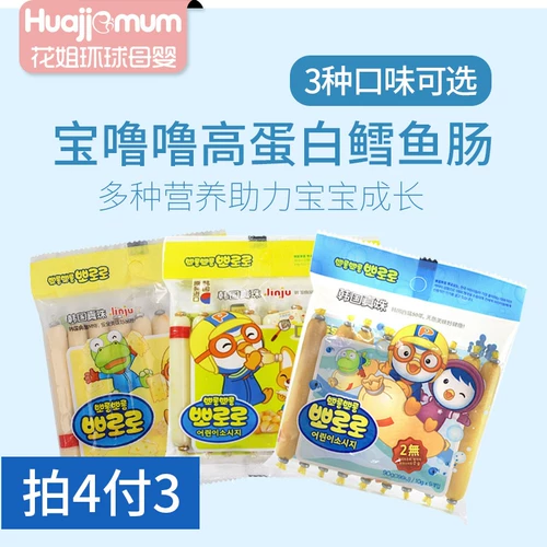 鳕 DHA COD FISHINT, ДЕТИ, ДЕТИ, ДОБАВЛЕНИЕ КАЛЛИКИ, Вкусные закуски, 1 -летние пищевые дополнительные закуски с едой
