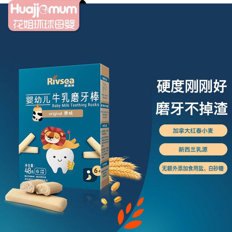 禾泱泱牛奶磨牙棒草莓味蔬菜味锻炼手腕精细动作蓝莓牛乳原味饼干