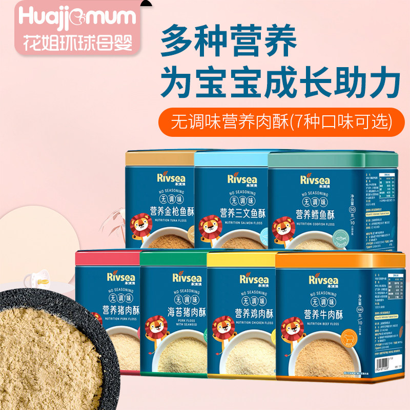 禾泱泱宝宝猪肉松无调味牛肉酥6个月幼儿营养三文鱼松金枪鱼酥属于什么档次？
