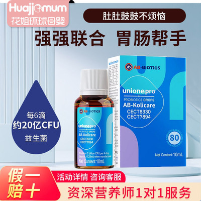 悠尼恩蓓舒益儿童益生菌滴剂进口