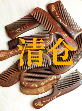 金丝檀木梳雕花古风手工