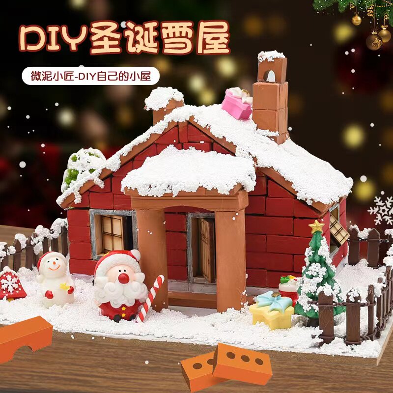 包邮小泥瓦匠建筑小砖瓦diy手工屋盖房子彩绘仿真建筑模型玩具