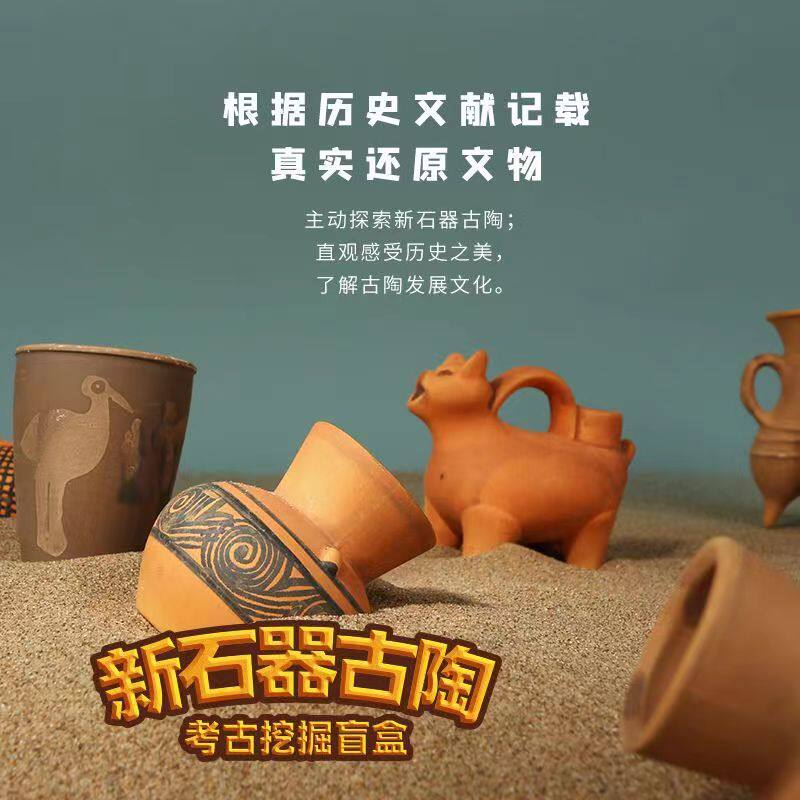 NEOLITHIC ANCIENT POTTERY ARCHAEOLOGICAL EXCAVATION BLIND BOX CHILDRENS TOYS TREASURE DIGGING TOOLS HISTORICAL CULTURE MUSEUM FACTORY