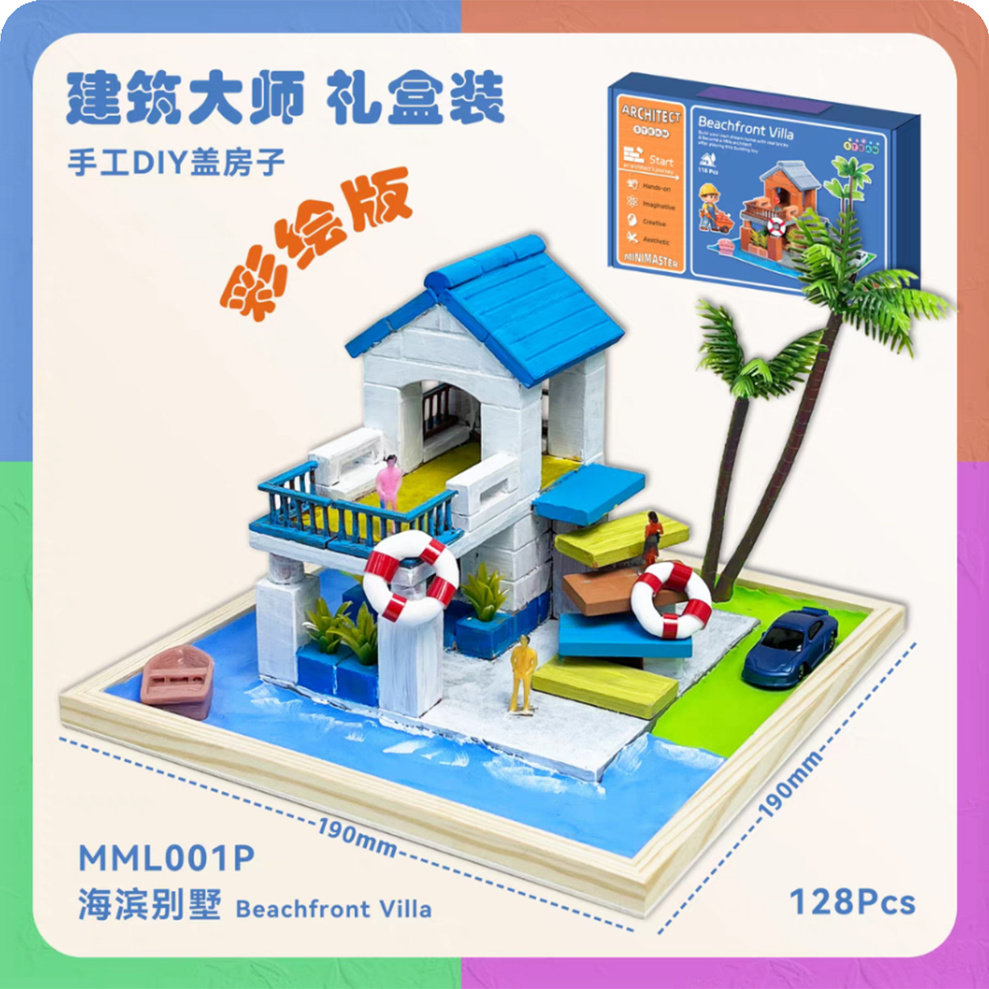 小小泥瓦匠建筑筑偶家儿童玩具