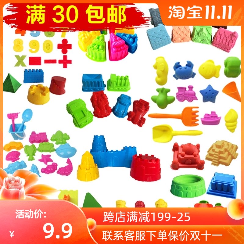 儿童戏水沙滩动力太空火星玩沙益智玩具城堡轿车蛋糕工模具热卖在类目 玩具/童车/益智/积木/模型, 彩泥/粘土/软陶泥, 彩泥/橡皮泥中 - 来自Buy2taobao.com提供专业的淘宝代购服务