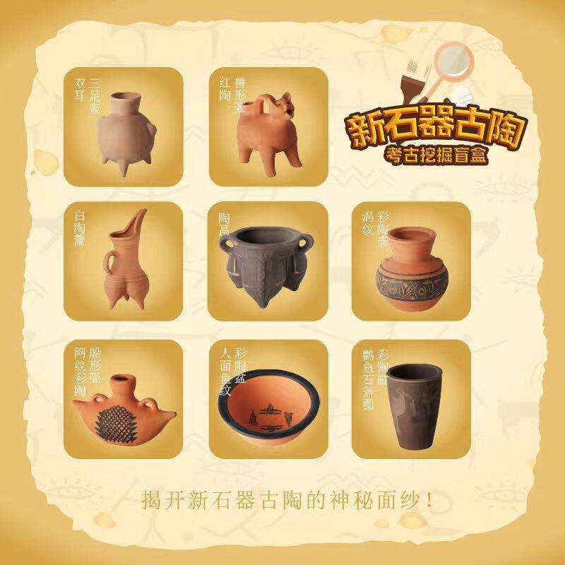 NEOLITHIC ANCIENT POTTERY ARCHAEOLOGICAL EXCAVATION BLIND BOX CHILDRENS TOYS TREASURE DIGGING TOOLS HISTORICAL CULTURE MUSEUM FACTORY