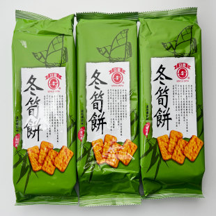 日香冬荀饼台湾特产传统风味100克小包袋装办公室小零食怀旧经典