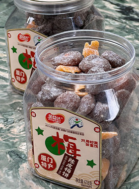 厦门特产金益达陈皮梅饼618g蜜饯闽南休闲零食茶配果脯果干茶点梅