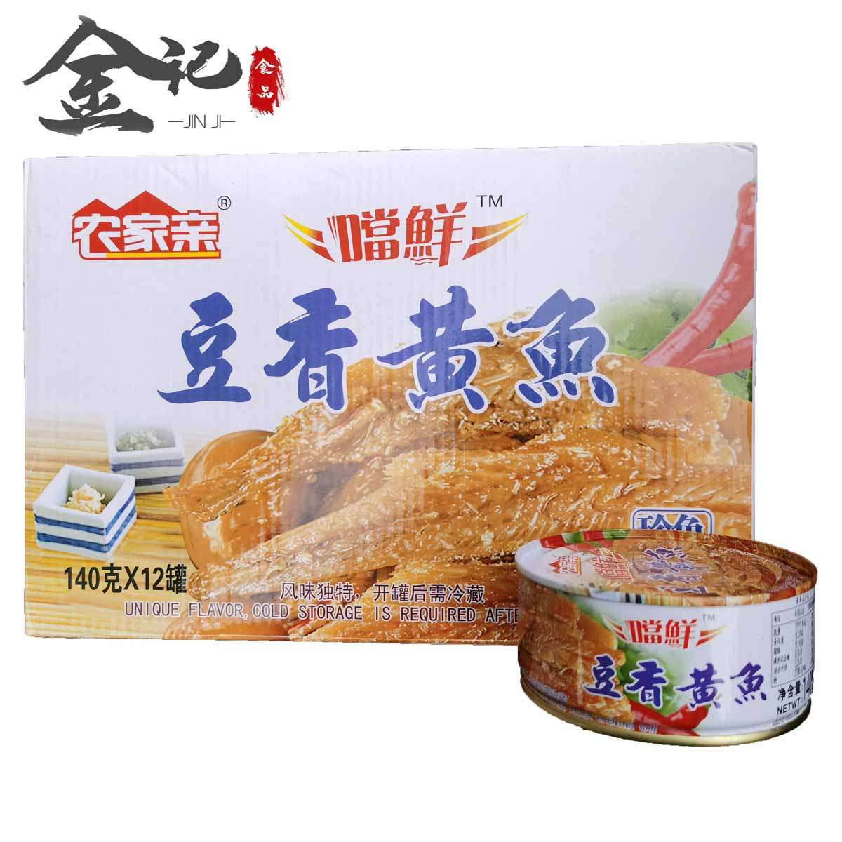 农家亲豆香黄鱼白云豆罐头克下饭下酒即食开胃特色小菜闽南风味