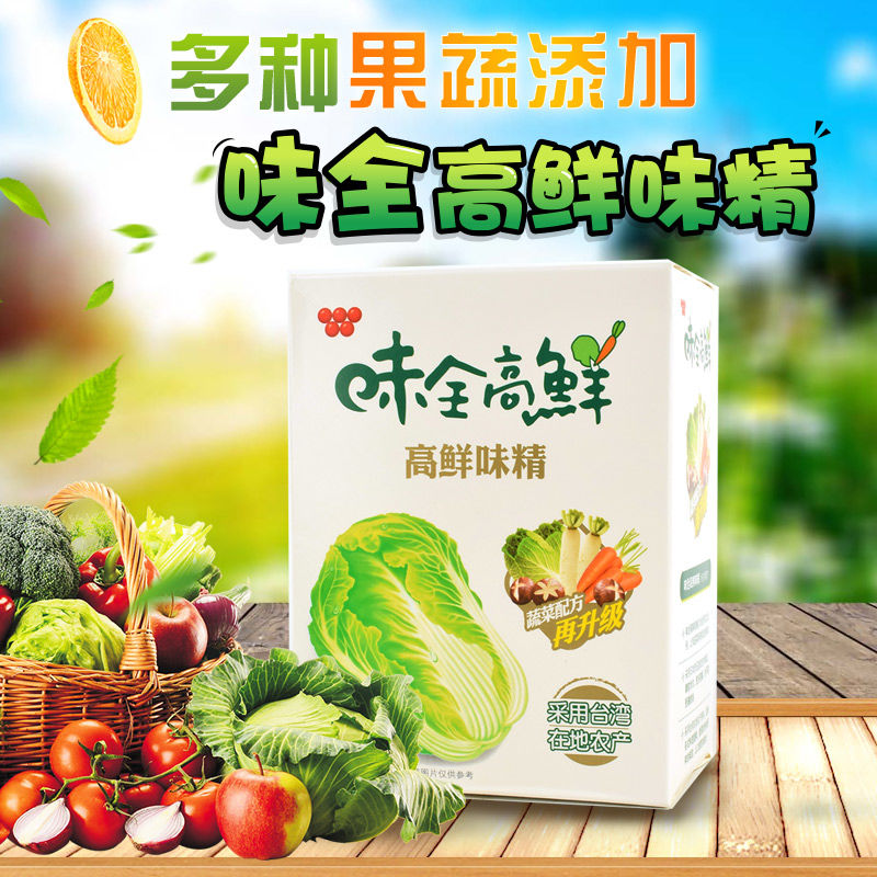 味全高鲜味精全素食果蔬菜鸡精调味料品增鲜500g国产