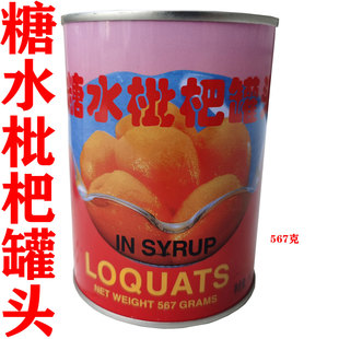 糖水枇杷罐头567g水果罐头夏日饮料烘焙烤梨商用水果捞即食零食