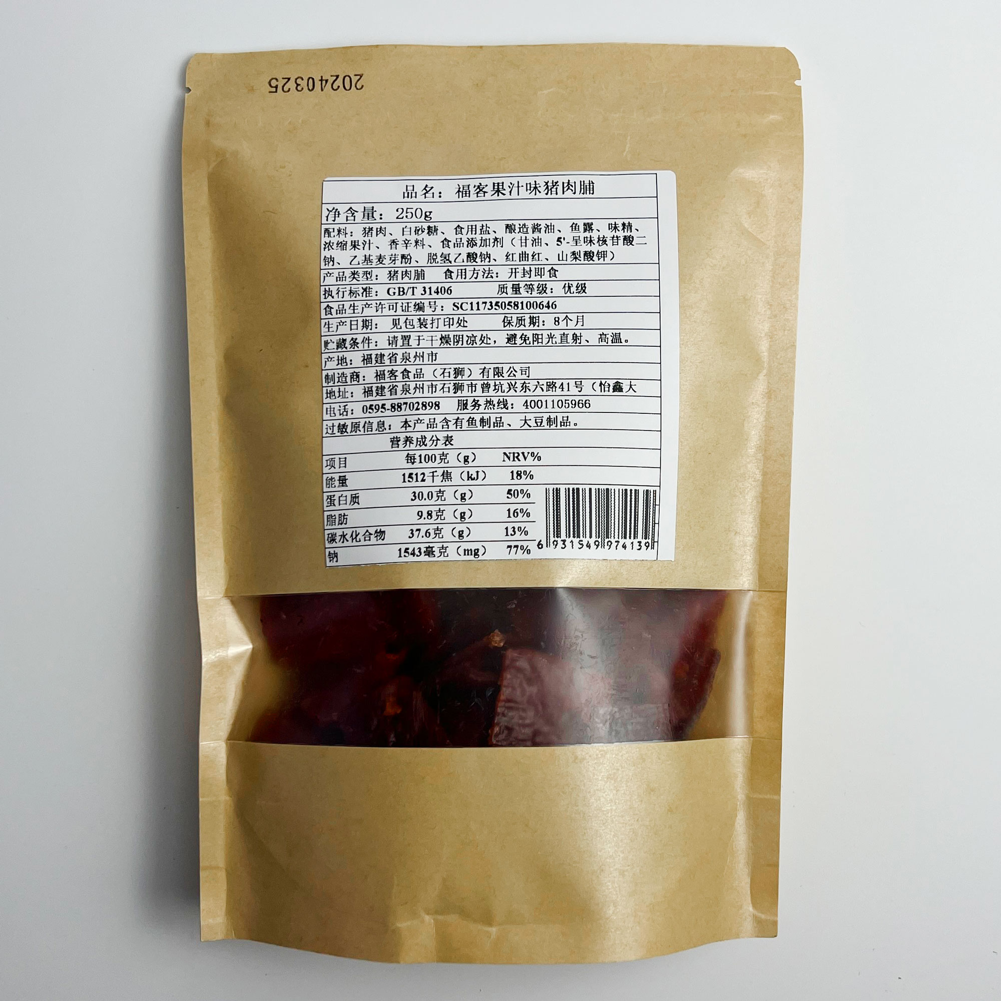 福客果汁味猪肉脯边角料原味250g