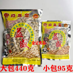 闽南特产益盛衙口花生水煮花生下酒菜追剧零食小吃泉州伴手礼95g